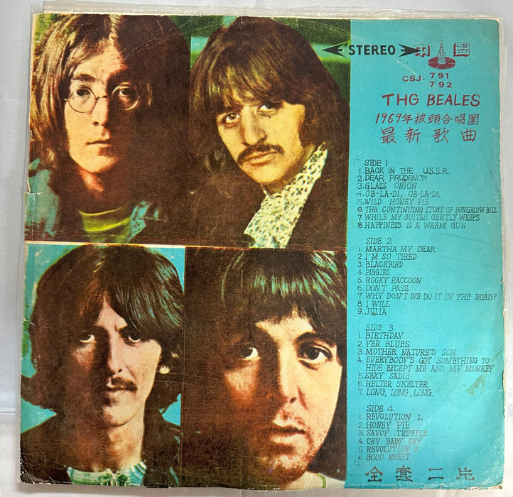 The Beatles - Beatles Vinyl Bundle #27