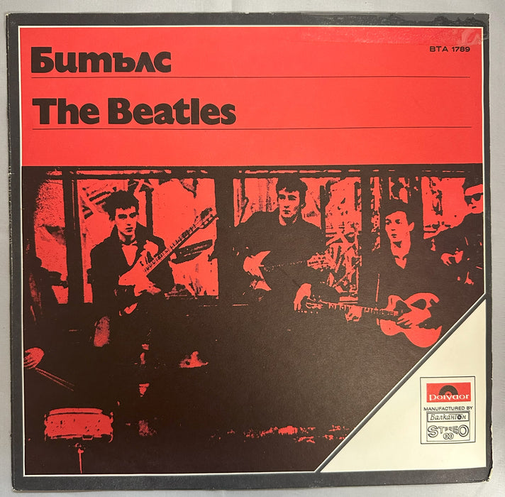 The Beatles - Beatles Vinyl Bundle #28