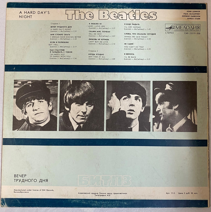 The Beatles - Vinyl Bundle #17