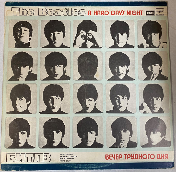The Beatles - Vinyl Bundle #17