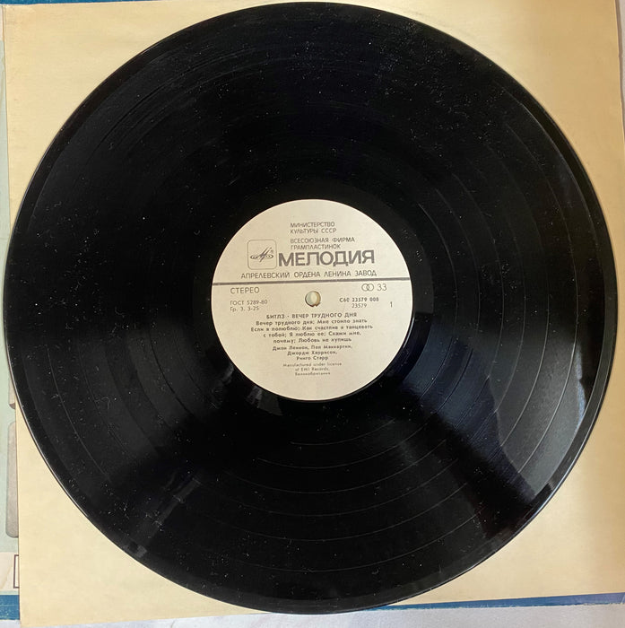 The Beatles - Vinyl Bundle #17
